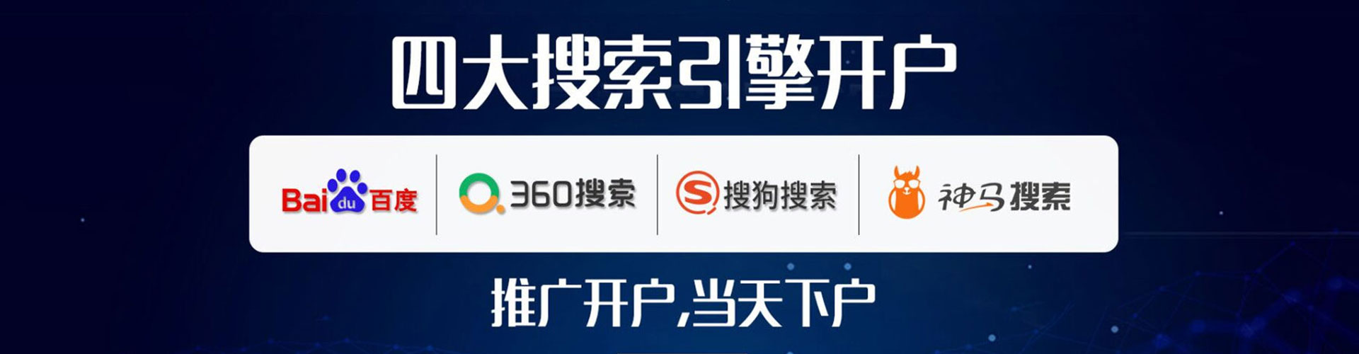 远安信息流推广